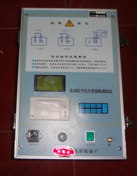 智能介質損耗測試儀/抗干擾介損測試儀/精密介損儀