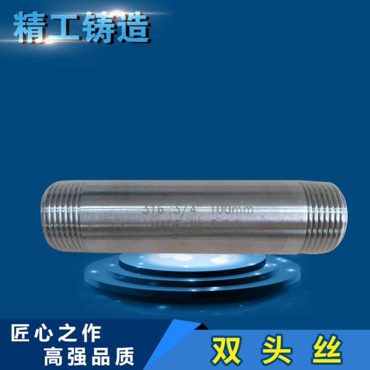 廠家批發不銹鋼L100長雙頭管子絲 304/201加長雙頭外絲管 拋光絲
