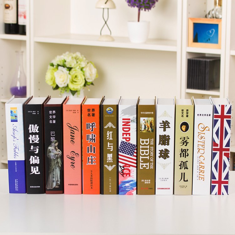 現代名著系列道具裝飾書 辦公室書房攝影棚客廳仿真書盒擺件批發