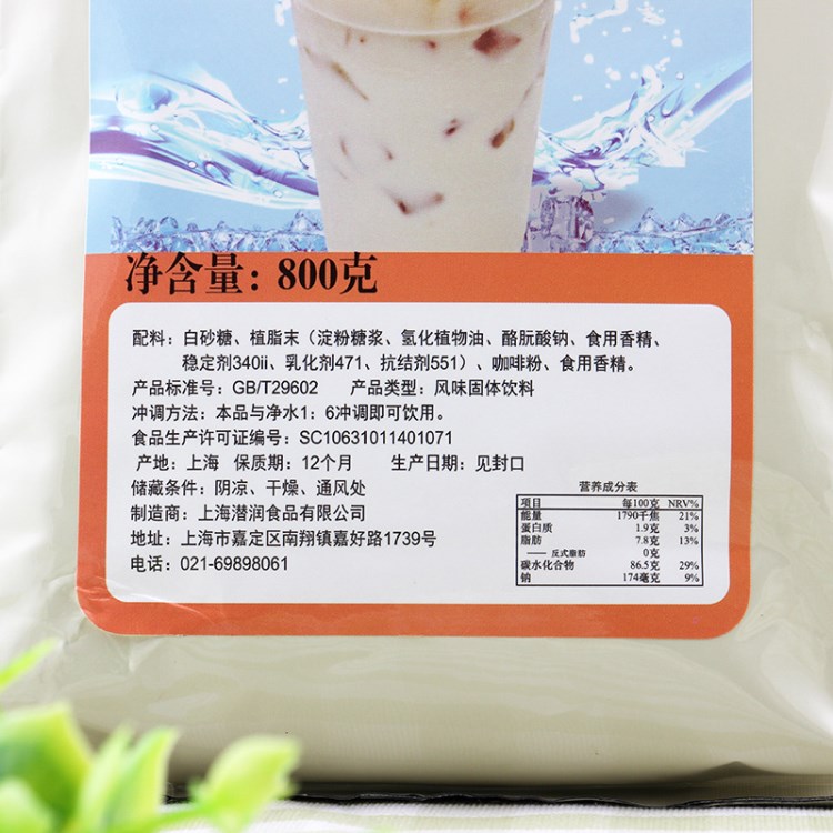 潛潤烤奶速溶奶茶粉800g 咖啡奶茶店沖飲袋裝奶茶原料粉 1包包郵