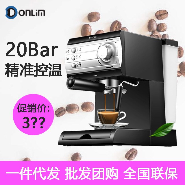 Donlim/東菱 DL-KF6001 咖啡機家用商用意式全半自動蒸汽奶泡速溶