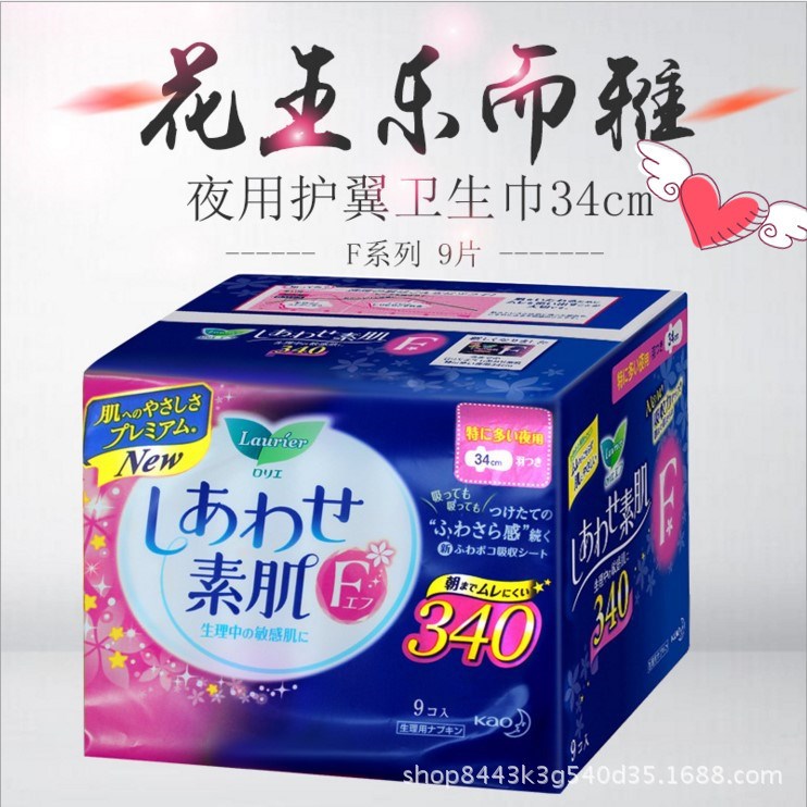 日本F系列花樂而雅敏感肌護(hù)翼型超長夜用護(hù)翼衛(wèi)生巾340cm9片