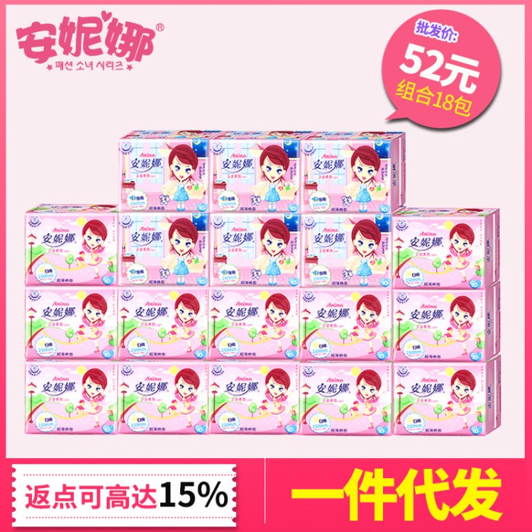 工廠直發(fā)安妮娜衛(wèi)生巾組合裝棉柔超薄型日用夜用