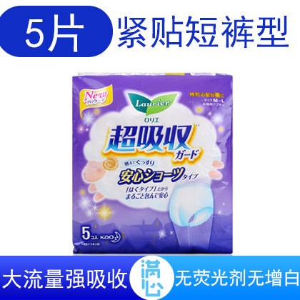日本花樂而雅強(qiáng)吸收夜用女性安心褲型衛(wèi)生褲巾無熒光劑5片