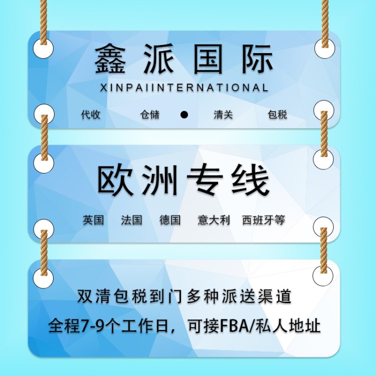 國際快遞到新加坡馬來西亞泰國日本韓國英國專線法國專線德國專線