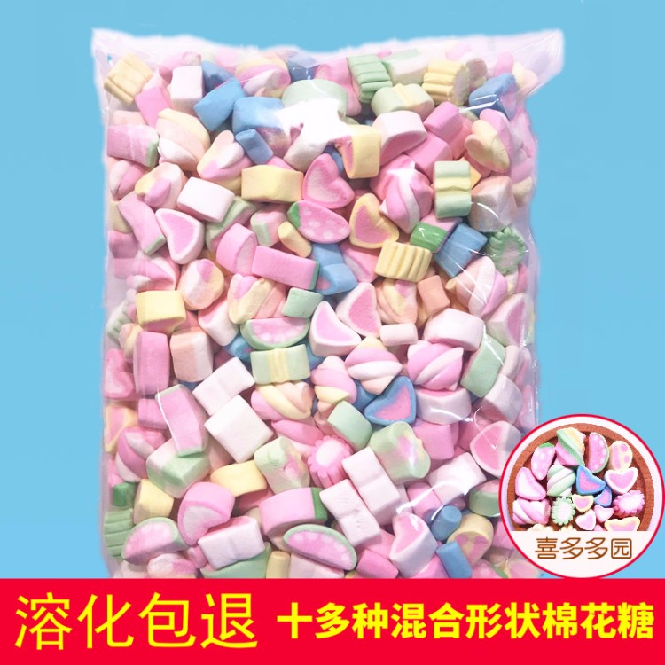包郵多省混合棉花糖多種形狀批發泡咖啡燒烤蛋糕婚禮喜糖裝飾2斤