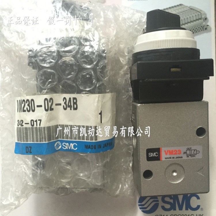 全新原裝SMC機械閥VM230-02-34B現貨當天發貨假一罰十