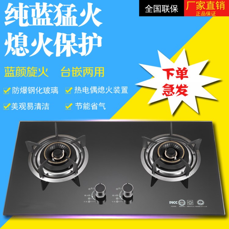 大量銷售 不銹鋼嵌入式雙眼燃氣灶 爐具 家用環(huán)保脈沖點火煤灶臺