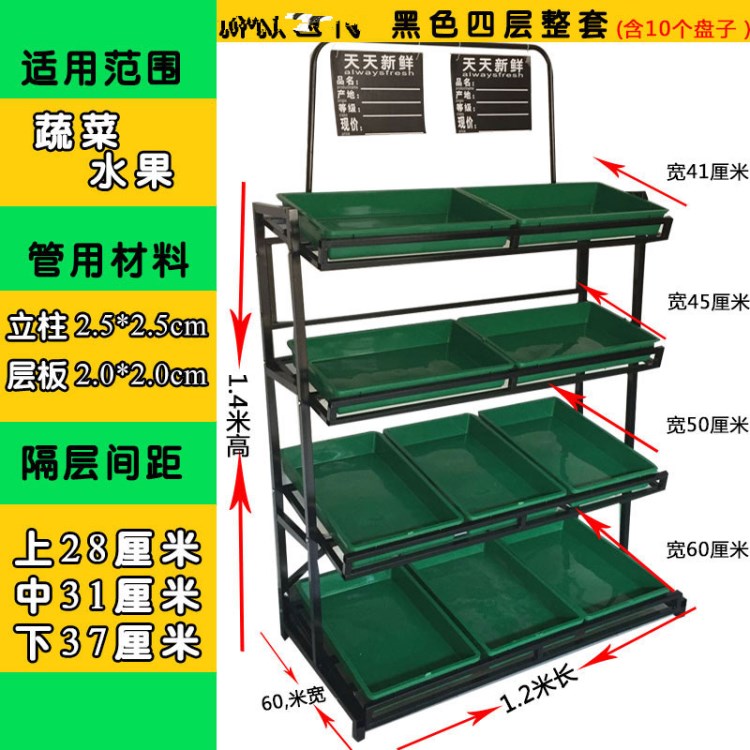 包郵超市水果貨架蔬菜架果蔬架超市蔬菜水果架子水果蔬菜貨架