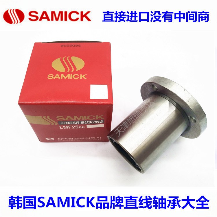 韩国三益SAMICK LMF圆型法兰式直线轴承LMF13UU现货实物图