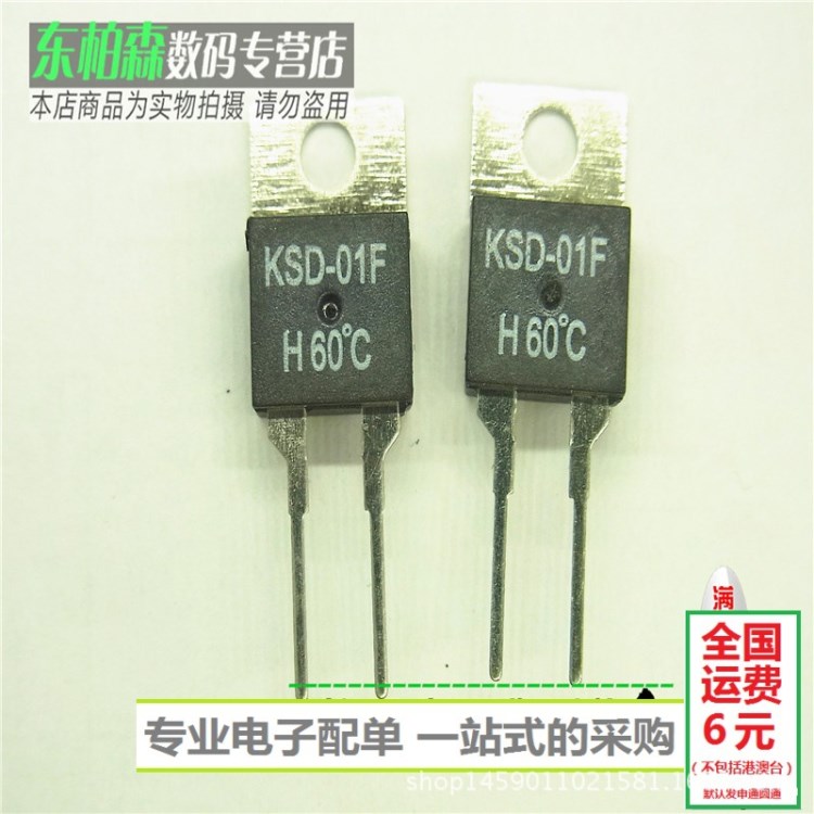芯片KSD-01F H60 常開(kāi)溫控開(kāi)關(guān) 220V1. 達(dá)到60度自動(dòng)導(dǎo)通