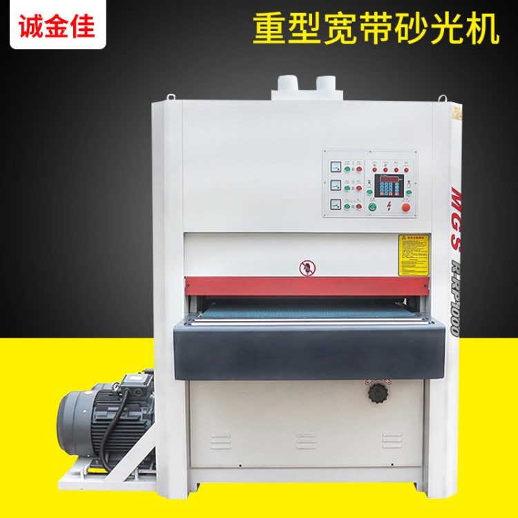 青島重型寬帶砂光機 四面刨木工機械 立式異形砂光機設備定制