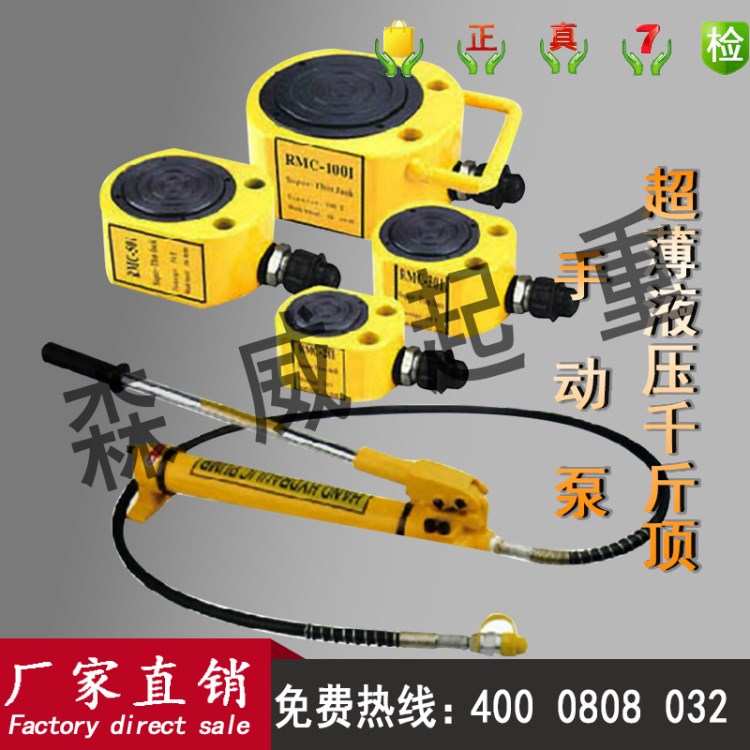 分離式液壓千斤頂 超薄型 短型長型加長型分體油壓千斤頂5200噸