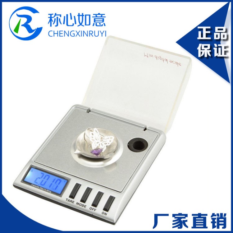 便攜電子秤克拉克數(shù)克重秤 電子天平秤 20g/0.001g迷你珠寶秤