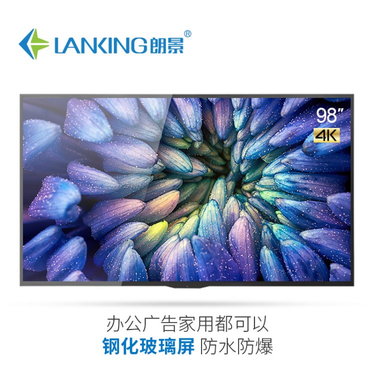 lanking/朗景 98英寸4K超高清液晶平板智能LED電視機(jī)大尺寸電視墻
