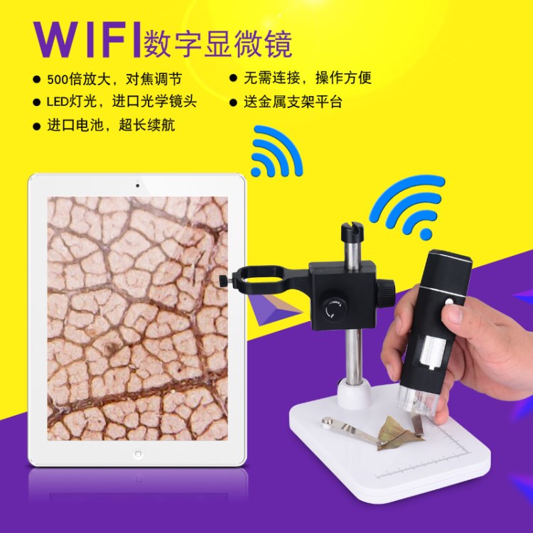 wifii數(shù)字顯微鏡1000倍醫(yī)用 電子維修手持放大鏡批發(fā) 零售