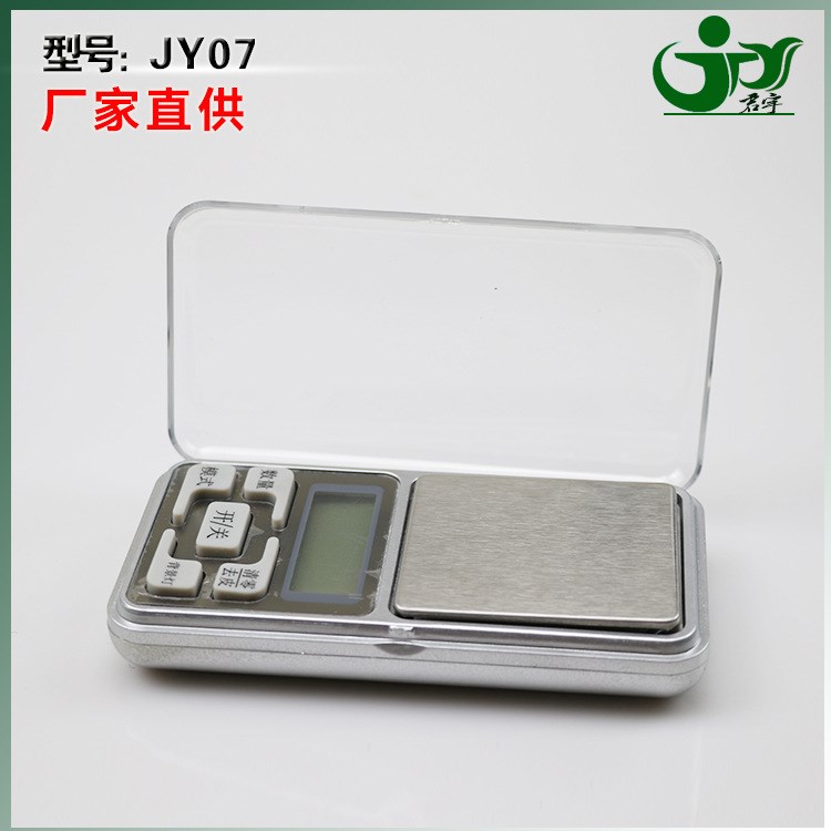 君宇衡器 珠寶秤0.01g電子手機(jī)秤 精密迷你小型珠寶高精度克重稱(chēng)