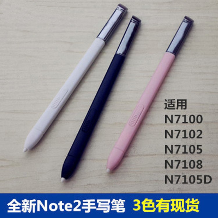 適用于三星note27100手寫觸控筆批發(fā)電磁觸屏筆S-Pen電容筆