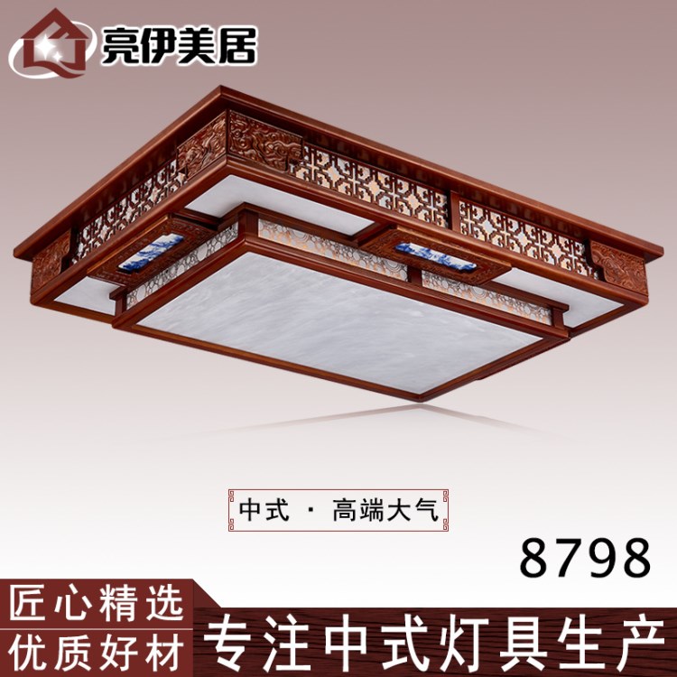 批發 中式客廳燈實木吸頂燈LED高端大氣木藝浮雕云石酒店裝修燈具