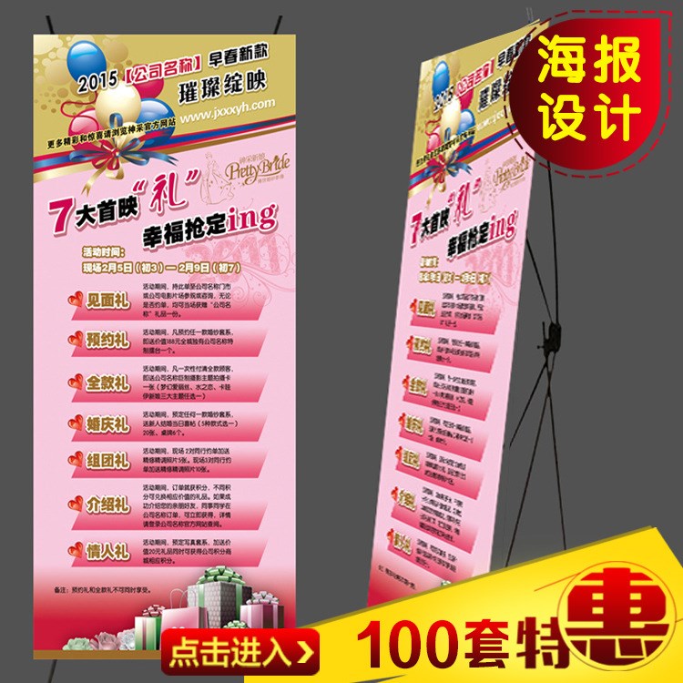 廠家直銷 韓式X展架60x160 80X180 高清寫真海報 展架批發零售