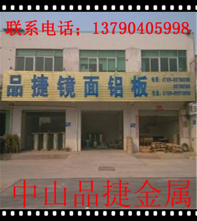全國(guó)鏡面鋁板供應(yīng)廠商 鏡面鋁板價(jià)格 安鋁320G反光板