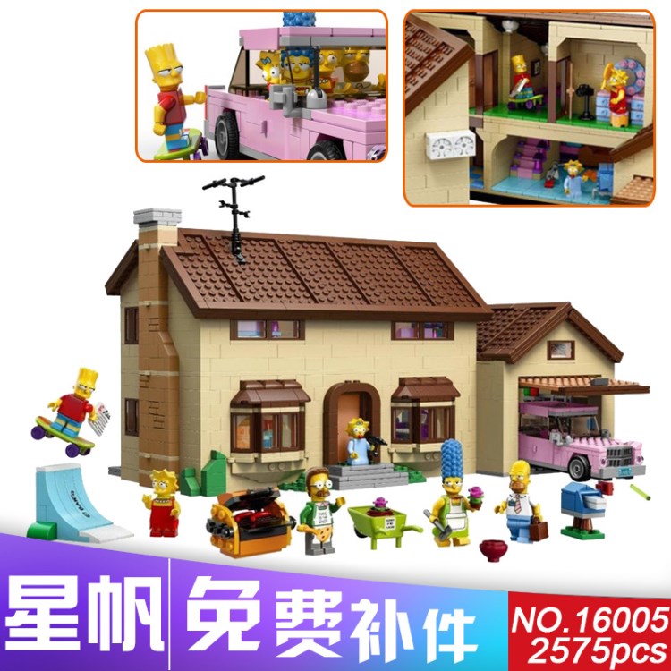 樂拼16005 電影系列辛普一家大房子兒童拼裝益智積木小顆粒玩具