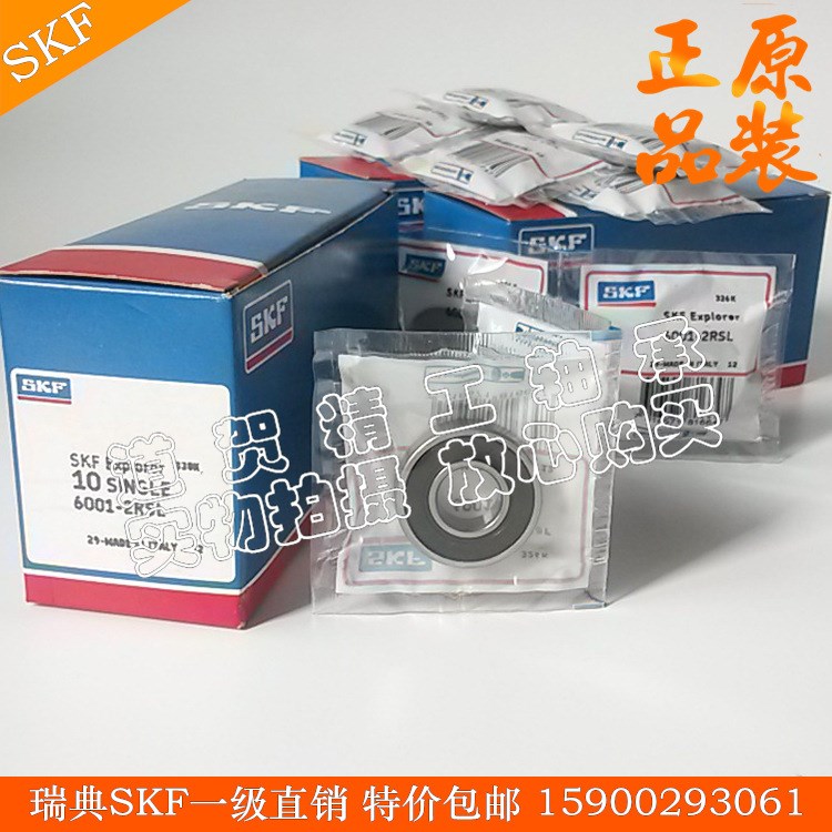 SKF 6005-2RSH /C3  6005-2Z /C3 瑞典SKF斯凱孚深溝球軸承