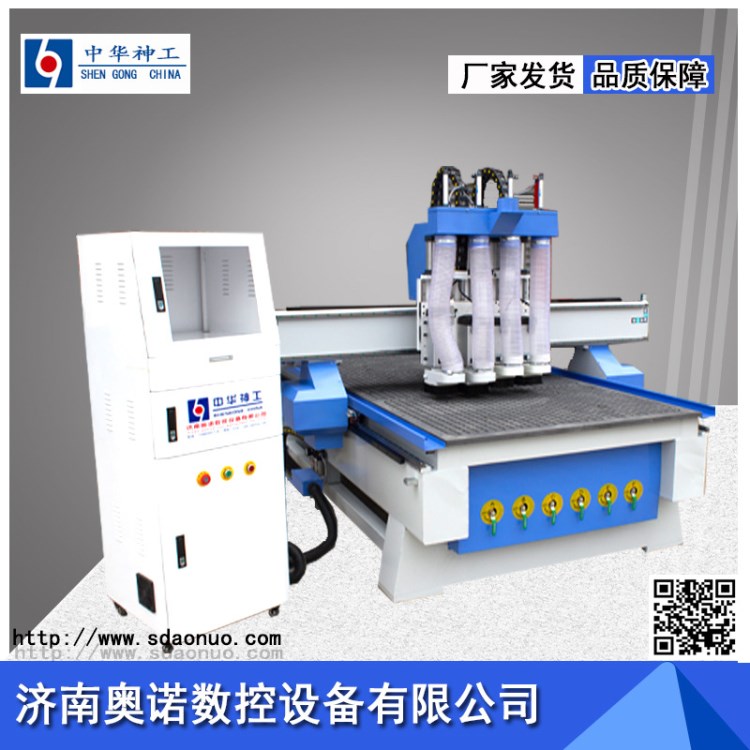 四工序雕刻機木工雕刻機【廠家直銷】數(shù)控雕刻機