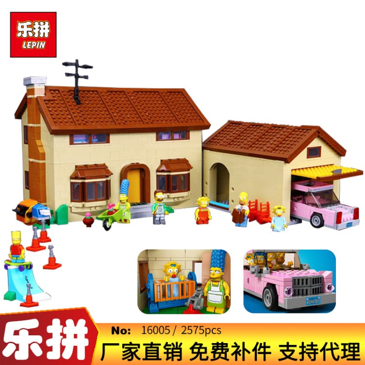 樂拼電影系列辛普森一家人的房子 拼裝益智小顆粒積木玩具16005