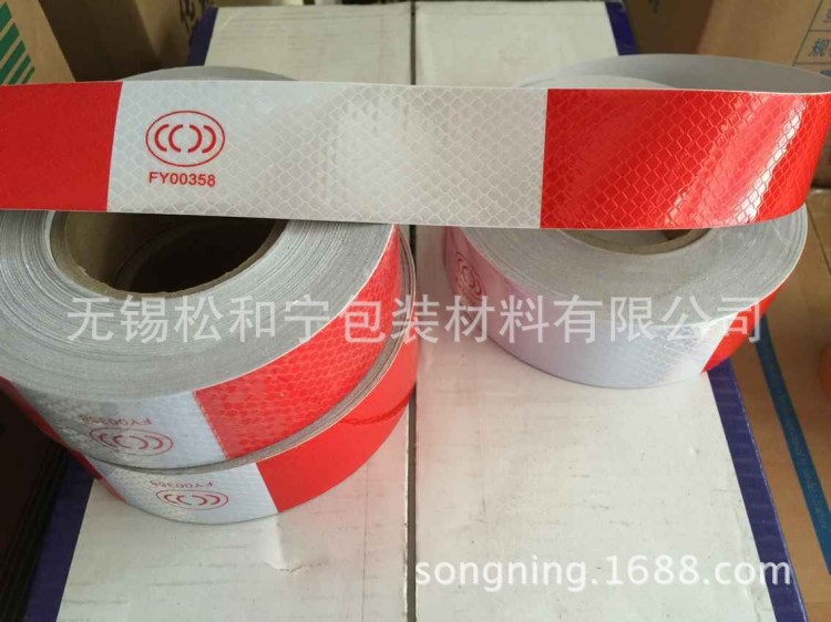 汽車反光膠帶，車身反光條，反光貼