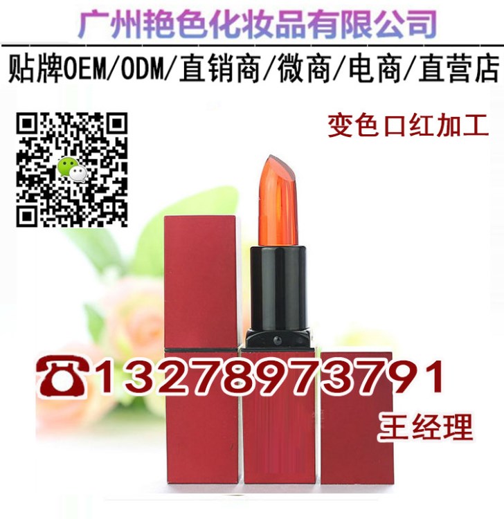 雙頭染色唇彩貼牌oem貼牌加工生產(chǎn)廠家