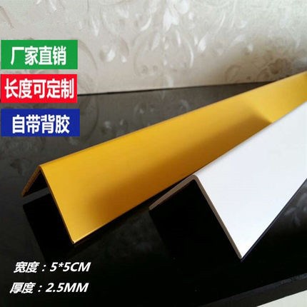 保護(hù)條 護(hù)角線 陽(yáng)角保護(hù)條 防撞條 護(hù)墻角 直角5cm寬pvc墻角定制