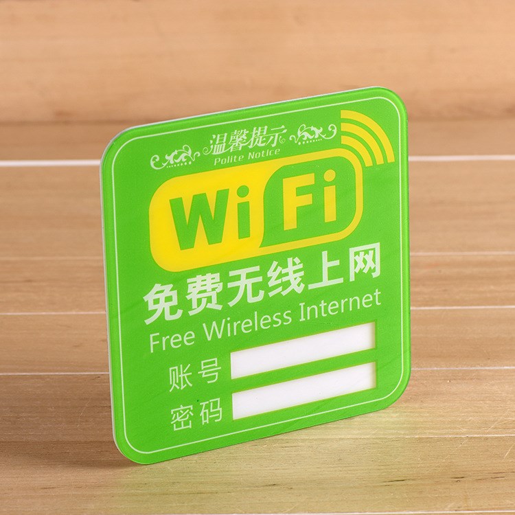 免費(fèi)無線上網(wǎng)提示牌無線WIFI標(biāo)牌墻貼無線上網(wǎng)亞克力牌