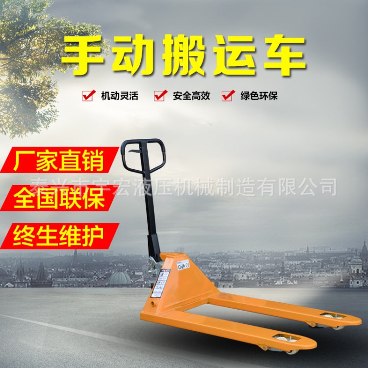 2噸3噸5噸 手動液壓搬運車 叉車地牛 托盤 油壓手推拖車 裝卸車