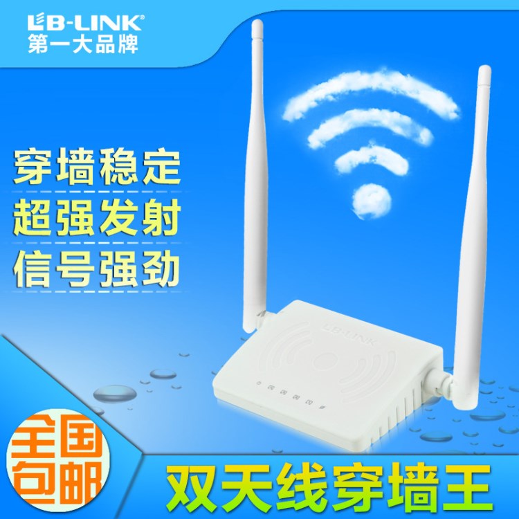 BL-WR200N雙天線迷你小巧WIFI WLAN熱點手機/平板免費上網(wǎng)路由1