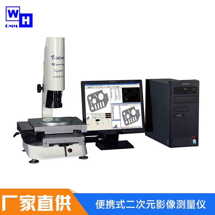 廠家直銷 小型便攜式二次元影像測量儀 光學(xué)影像測量儀二次元儀器