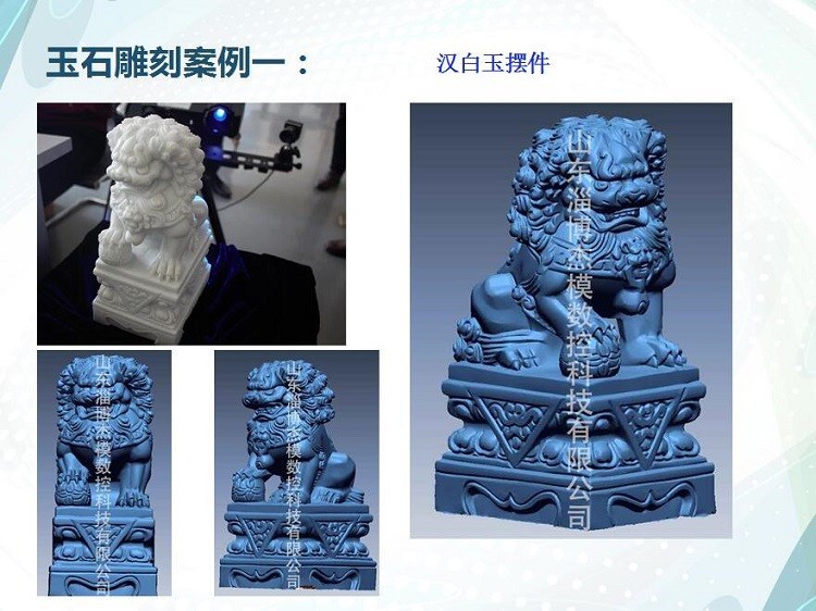 玉石加工工艺品设计三维扫描仪定制仿真玉雕作品用3D扫描测量仪器