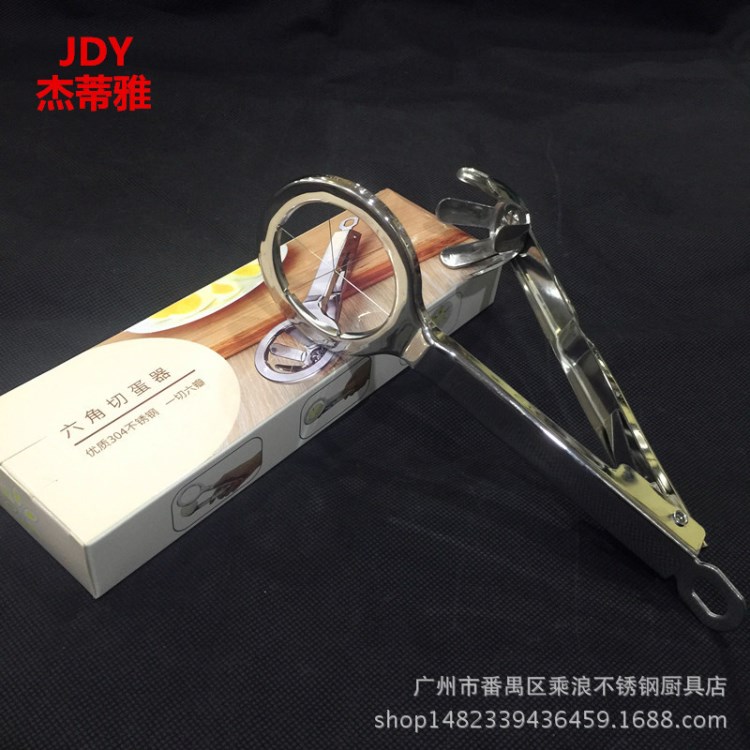 304不銹鋼六角切蛋器松花蛋分切工具皮蛋等分割器加厚