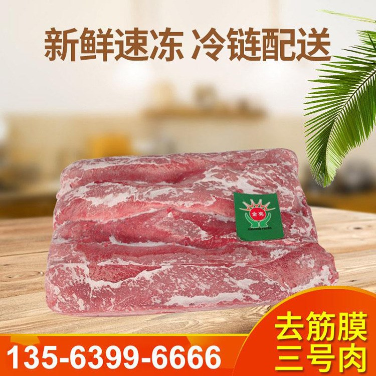 供應(yīng)去筋膜三號(hào)肉 凍豬肉 豬肉三號(hào)肉凍肉 凍豬肉 簡加工肉類 廠