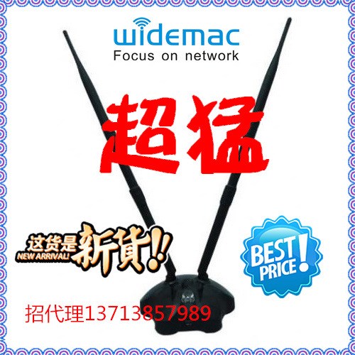 WIDEMAC WM-9002 ralink3070芯片 大功率  双天线无线网卡