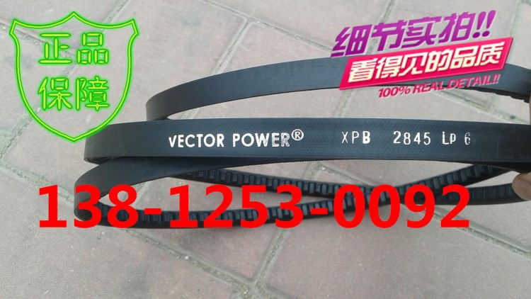 宏达VECTOR POWER联组强力窄V带R-XPC系列【正规授权代理商】