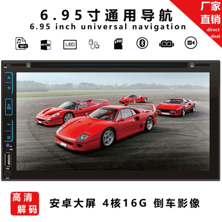 厂家直销6307 6.95安卓双定DVD 汽车DVD 车载DVD  car dvd 汽车MP