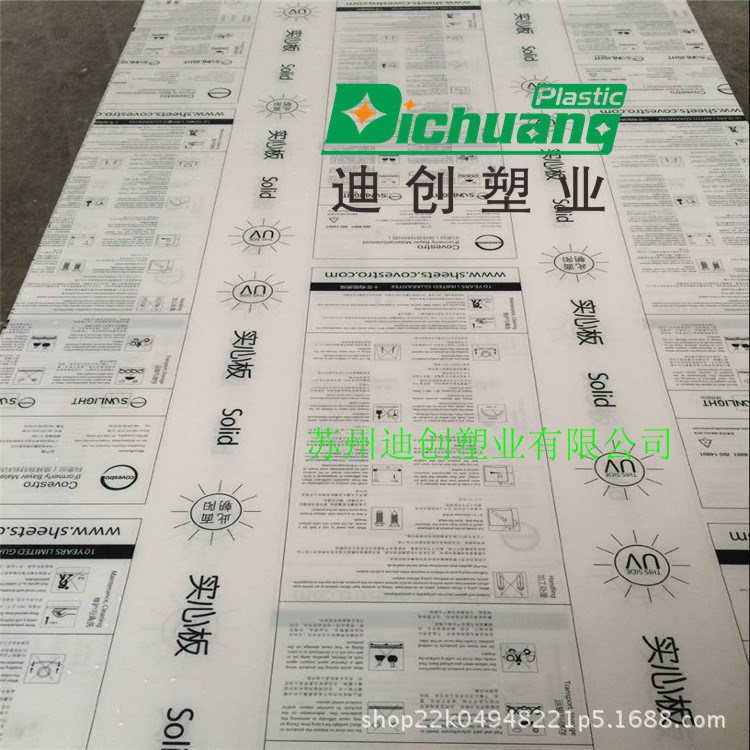 pc陽(yáng)光板 溫室大棚用乳白色pc中空板 車(chē)棚 雨棚用pc陽(yáng)光耐力板