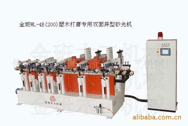 金班大型塑木砂光機  建材加工機械設(shè)備 雙面打磨砂光