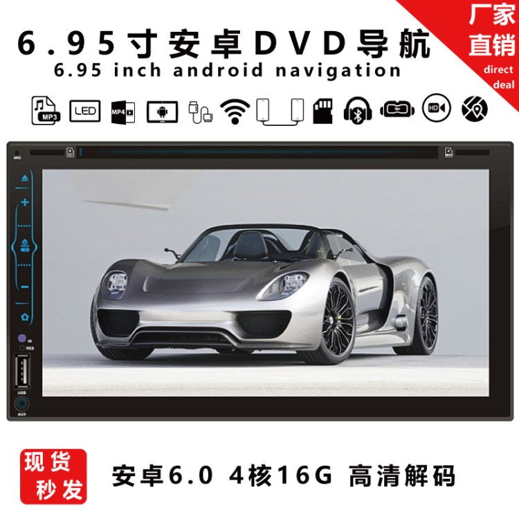 6306 6.95安卓双定DVD 汽车DVD 车载DVD  car dvd 汽车MP5播放器