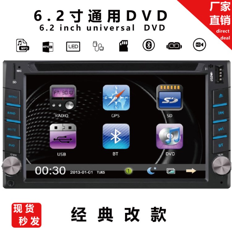 6207双定DVD 汽车DVD 车载DVD 双定机 car DVD