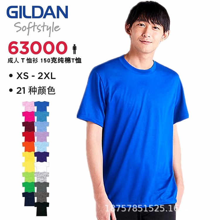 【包郵】吉爾丹63000GILDAN色棉圓領短袖T恤打底衫衫跨境印制