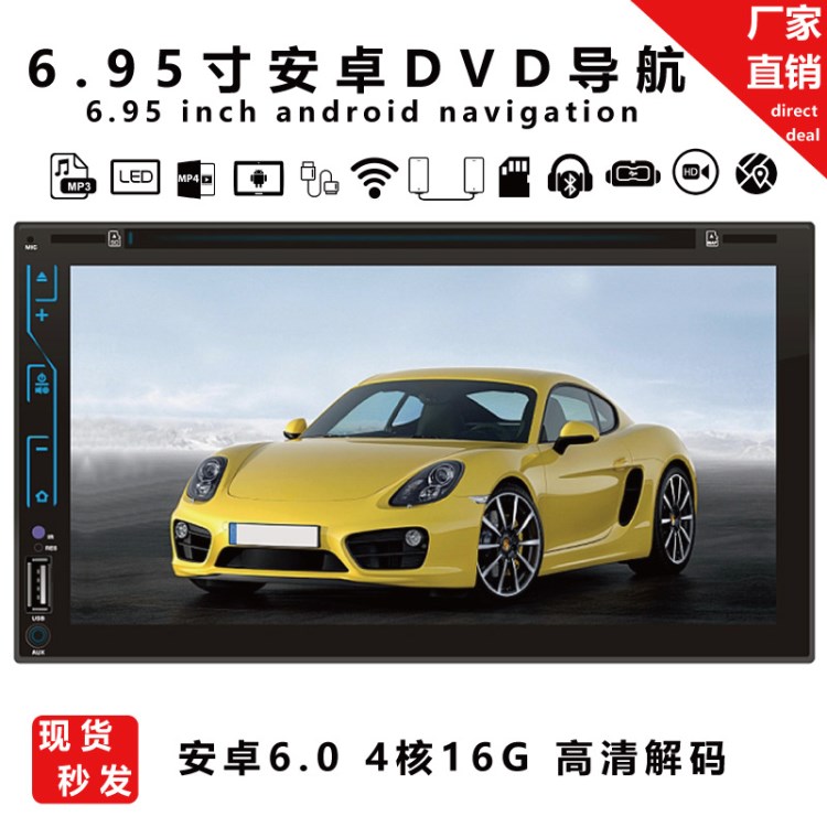 6303 6.95安卓雙定DVD 汽車DVD 車載DVD  car dvd 汽車MP5播放器