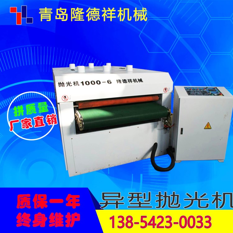 生產銷售定制供應 木工機械 異形底漆拋光機,底漆白茬拋光機