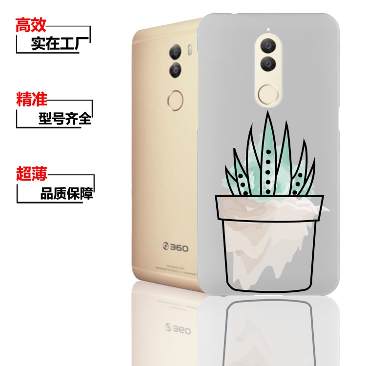 廠家標信360手機Q5彩繪手機殼UV打印3D浮雕鐳雕保護套360手機套